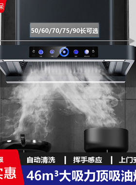50/60/70/75/90CM大小户型大吸力油烟机顶吸式小尺寸抽油烟机欧式