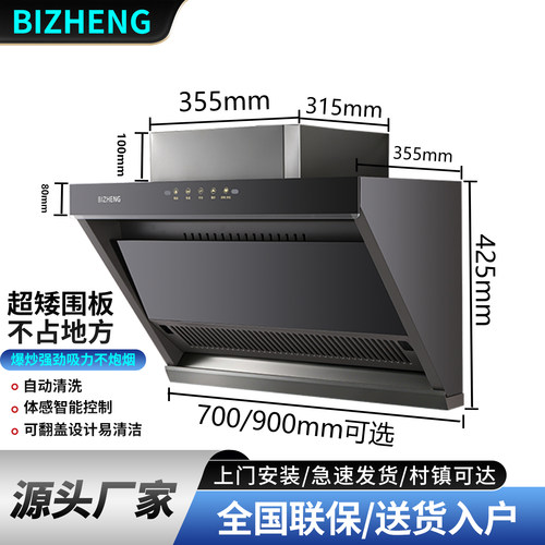 国标超薄大吸力侧吸油烟机