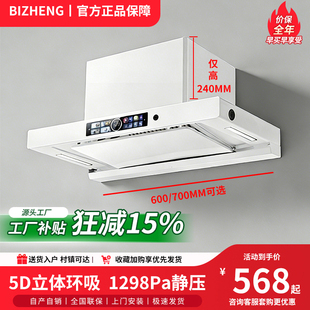 600 700mm天鹅白超薄油烟机小尺寸顶吸抽油烟机大吸力AI语音烟感