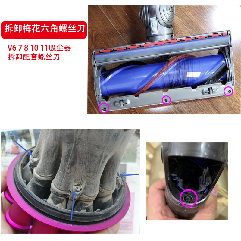 戴森专用螺丝刀吸尘器拆卸工具维修拆v6/7h/8slim10吹风机清理清