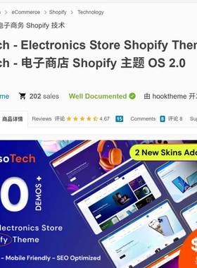 手机电脑电子数码产品Isotech Shopify跨境电商建站主题模版