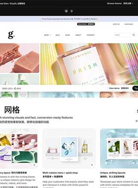 衣服装美容化妆品沙发床上用品包包Grid Shopify主题模版7.1.0