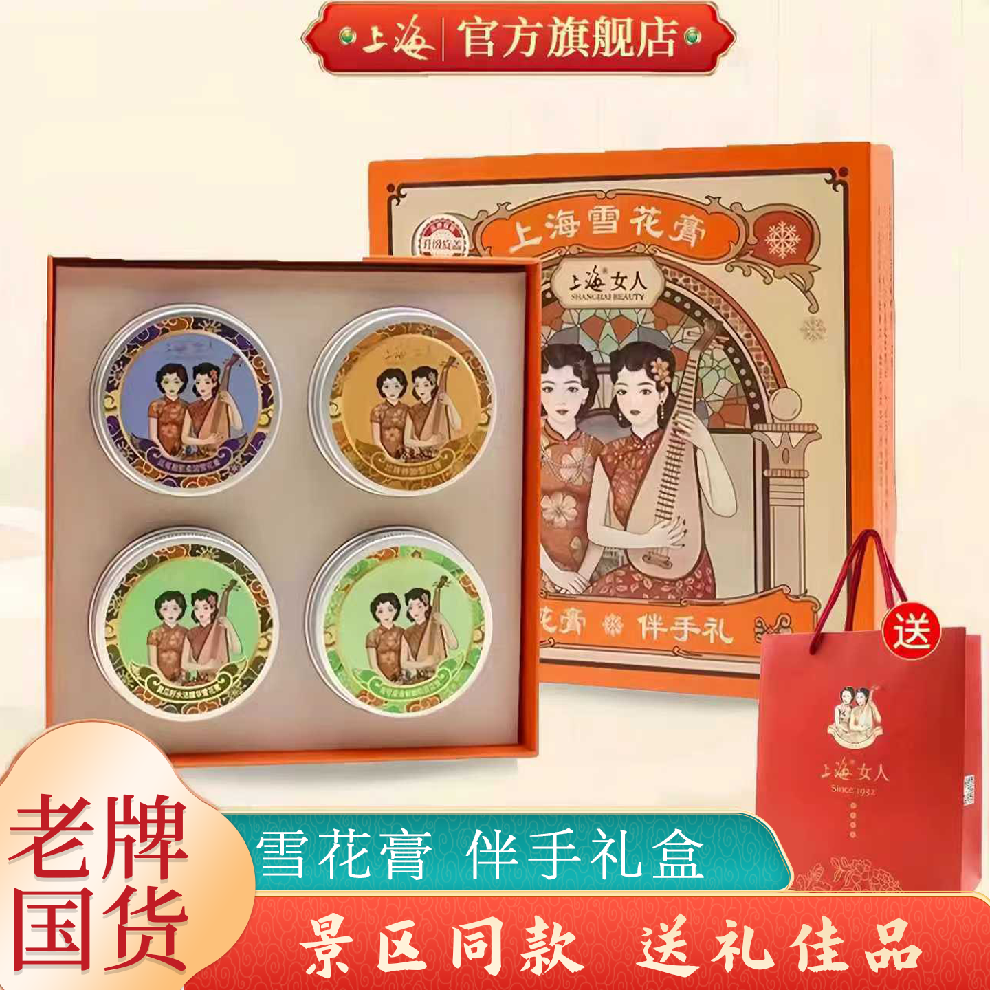 上海女人推荐伴手礼礼盒节日送礼