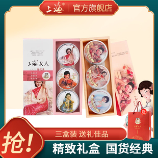 上海女人雪花膏官方旗舰店正品 母亲节特产伴手礼品礼盒套装 保湿