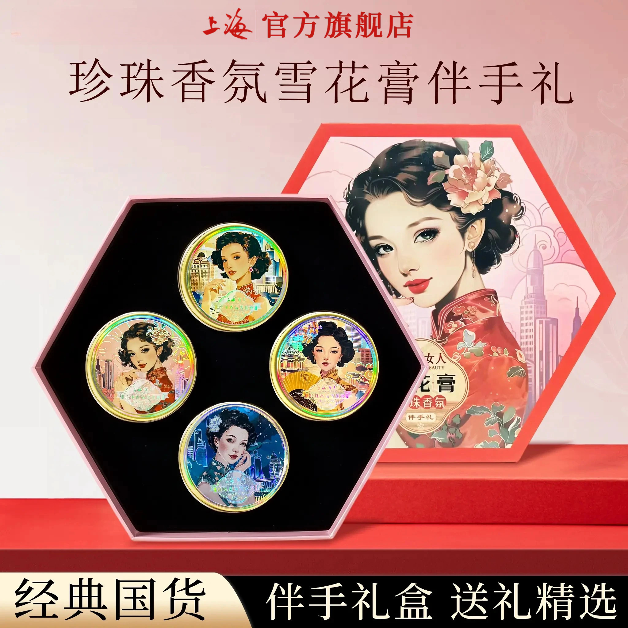 雪花膏老上海高铁同款珍珠雪花膏图片