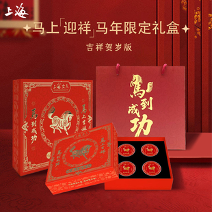 上海马年雪花膏礼盒护肤品套装新年礼物伴手礼节日送礼官方旗舰店