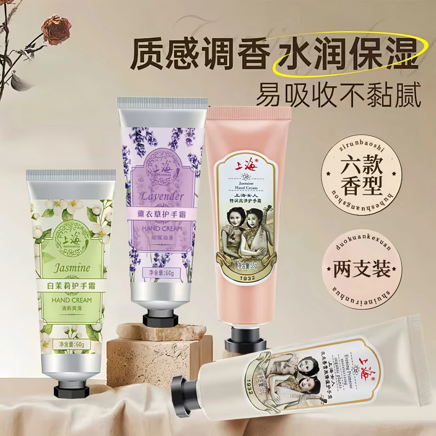 上海女人护手霜保湿特产伴手礼盒