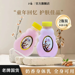 上海咏梅奶液补水乳液保湿霜浴后乳身体乳护手霜护肤品官方旗舰店
