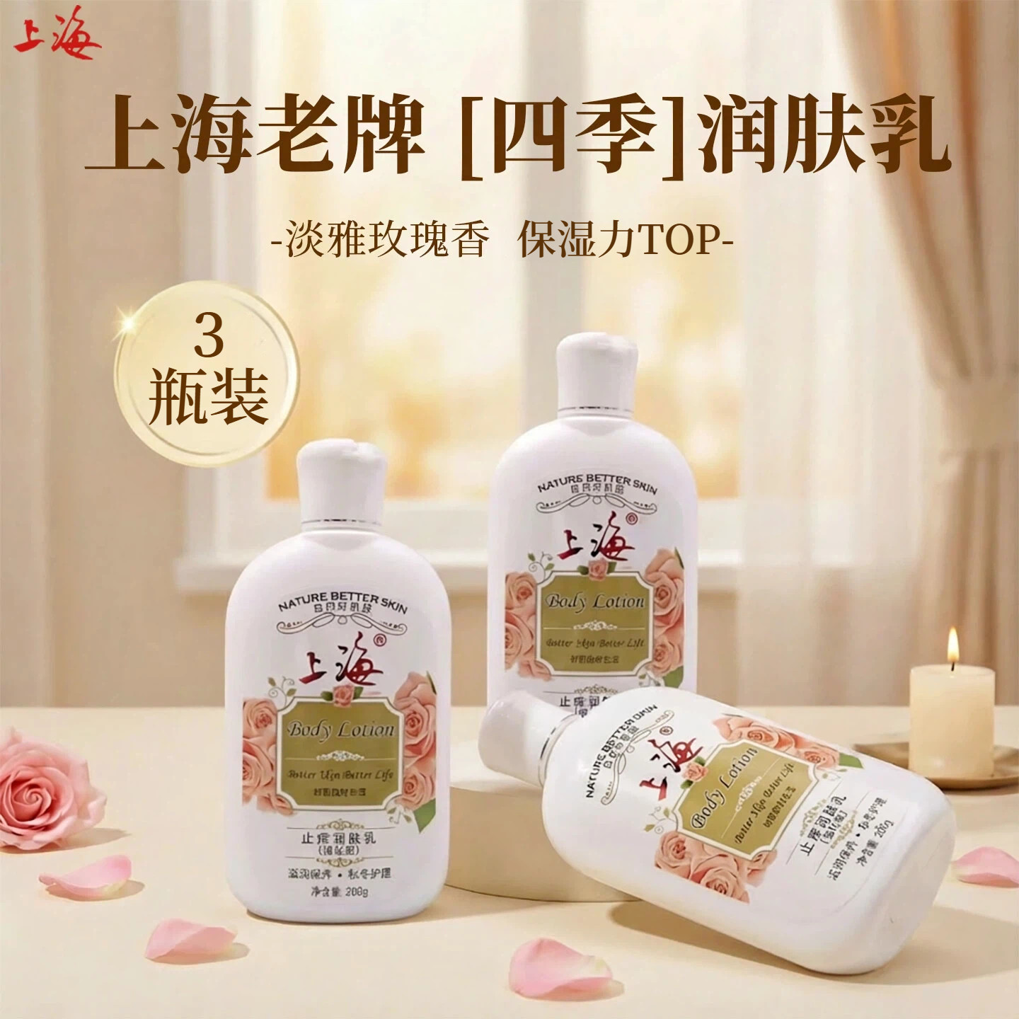 上海保湿润肤乳官方旗舰店正品国货全身干燥皮肤滋润男士身体乳液