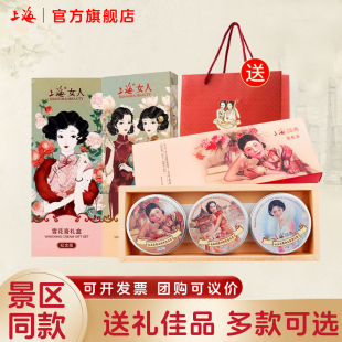 上海雪花膏正品国货老牌特产纪念品新年礼物护手霜套装官方旗舰店