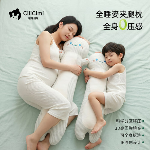 可拆洗儿童夹腿深睡抱枕