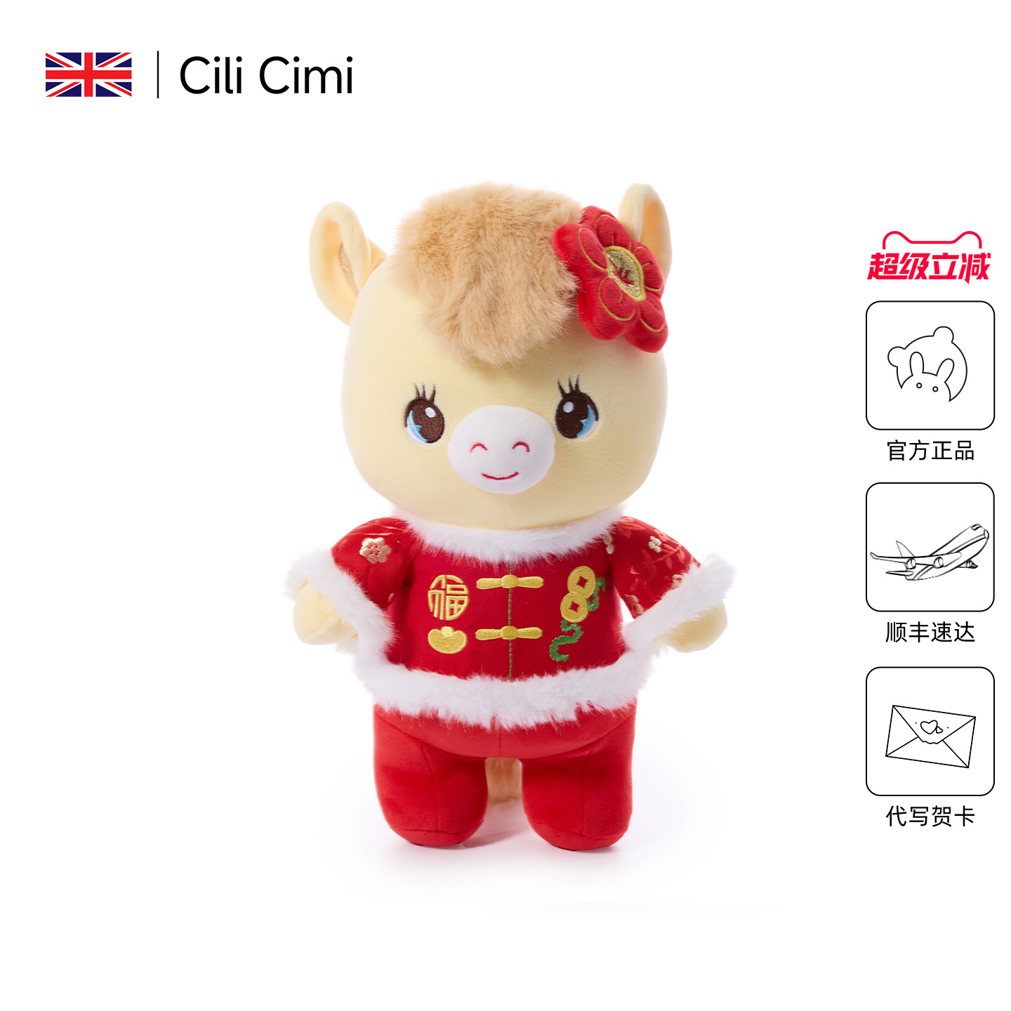 新款小马驹吉祥物玩偶儿童礼物