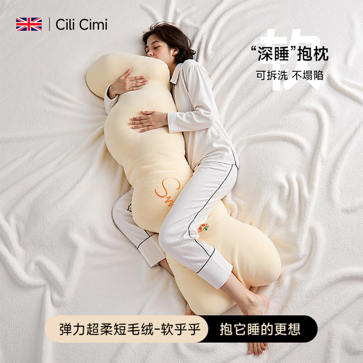 睡觉夹腿抱枕枕头女生睡觉专用