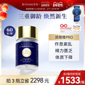 派络伟 派络为pro线粒体补充k衰 直邮 Bioagen博奥真派络维pro