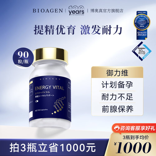 博奥真御力维提精优育激发耐力