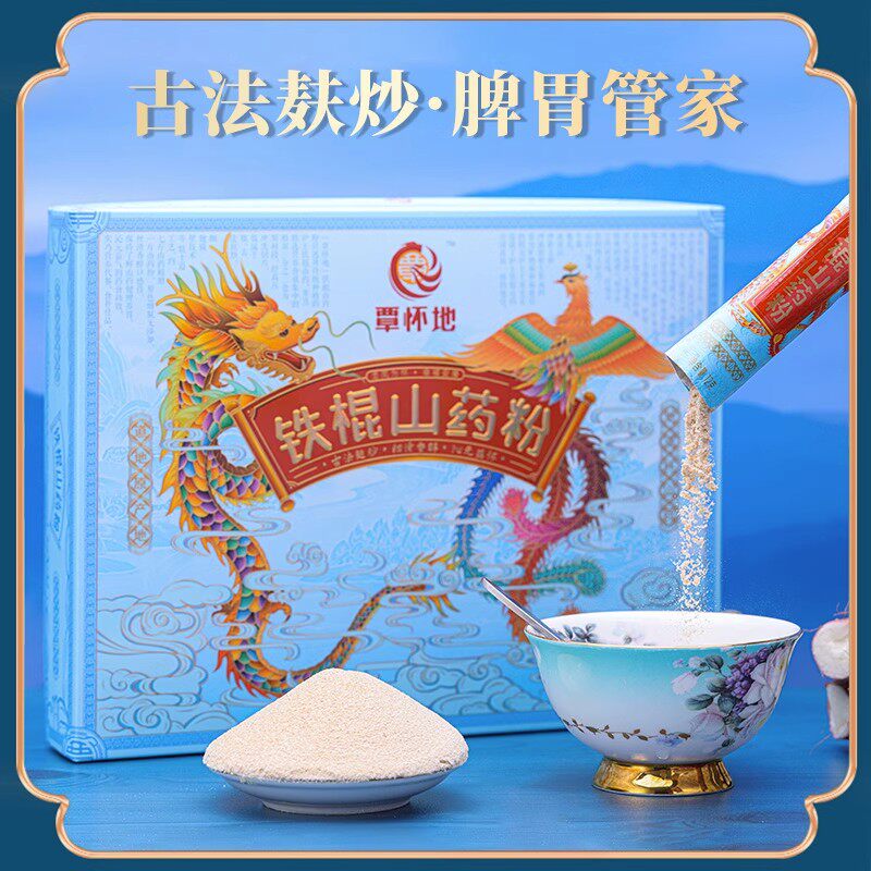 覃怀地铁棍山药粉180g*2盒温县垆土铁棍山药即冲即饮早餐代餐冲饮