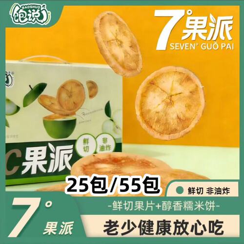 【】饱说7度果派苹片25包