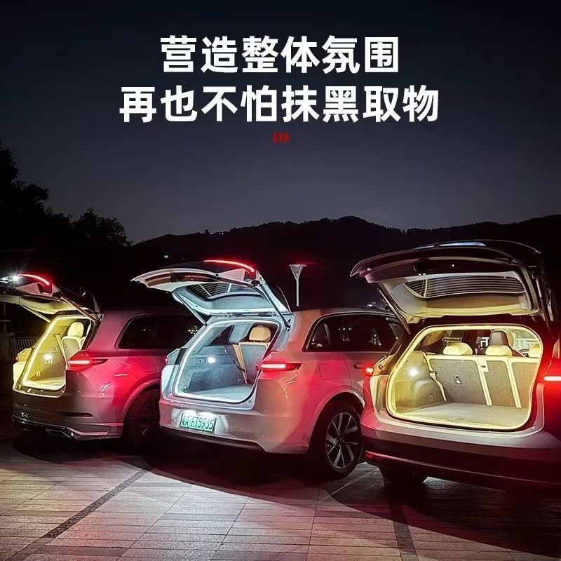 爆款通用插针款流光后备箱灯适用99%LED尾箱灯车载流光氛围灯现货