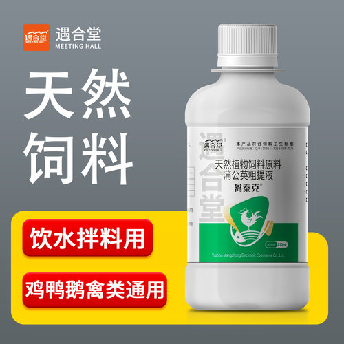 禽泰克鸡鸭鹅用饲料添加剂