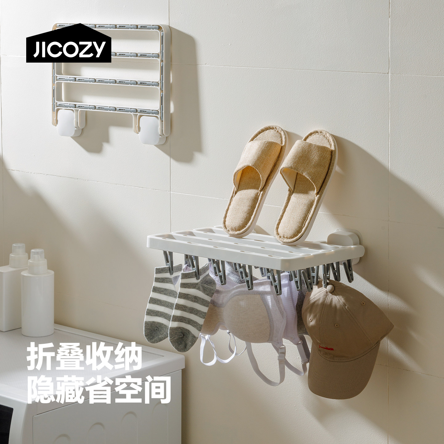 袜子折叠晾晒衣架多夹子