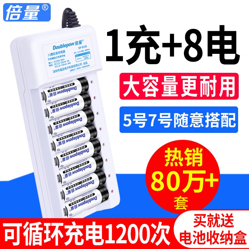 大AAA充电可AA锂/量代替V玩具7电池倍号容量闹钟号1.5v5遥控器。