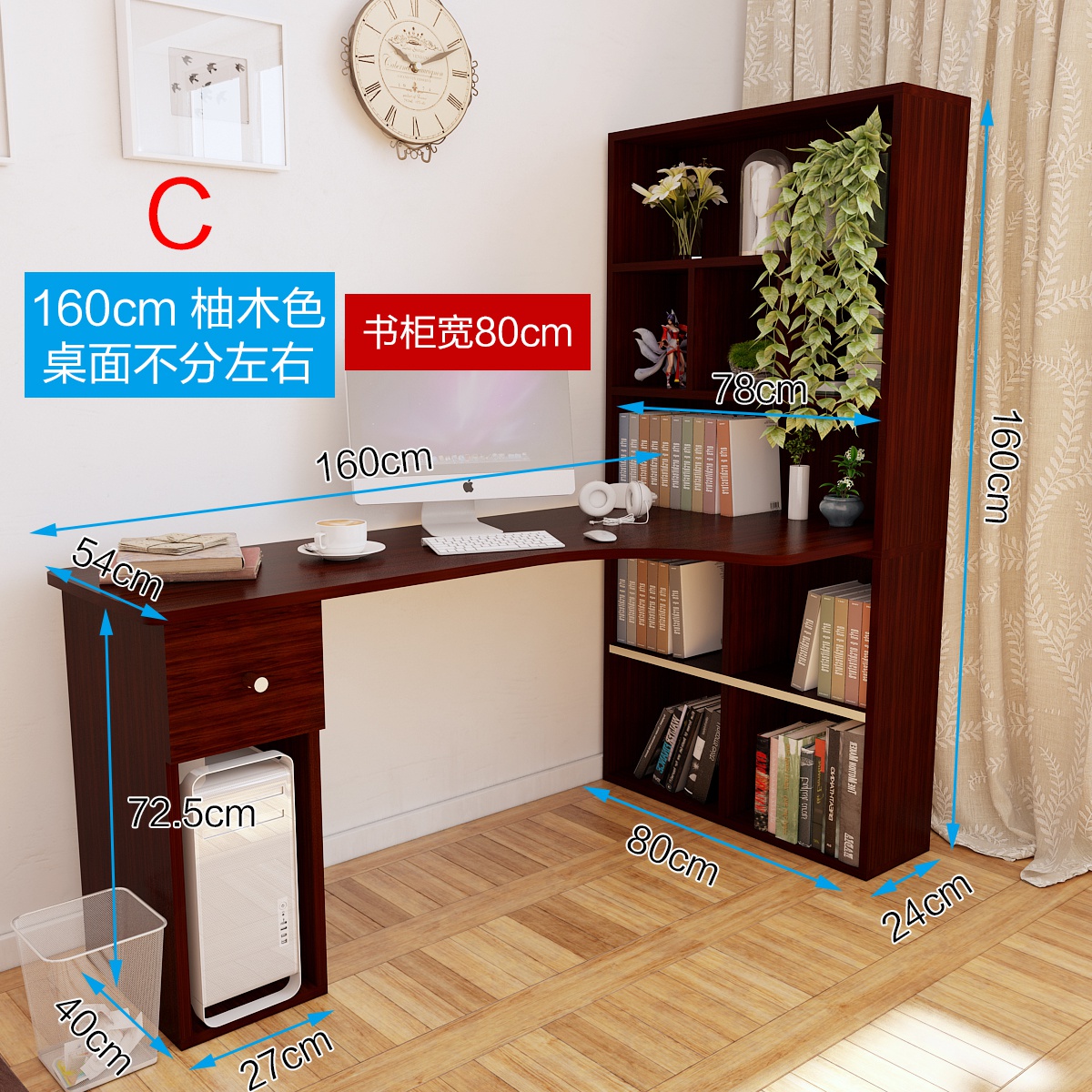 书架组合学生卧室写字书桌台式桌桌学习电脑约一体a书柜