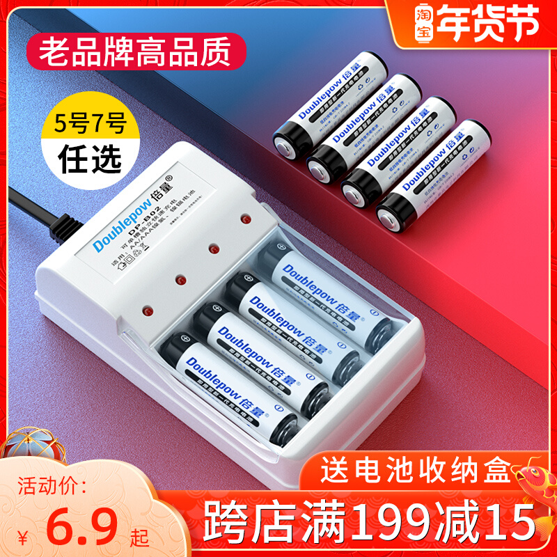 充电57充电电池。号倍量玩具通用1.o5v镍氢五七器套装AA替代可充