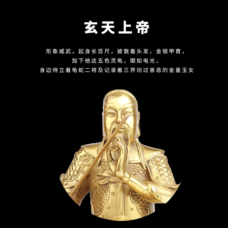 神大帝爷玄真帝祖师帝祖师