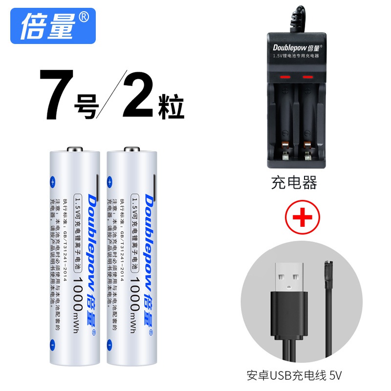 容量USB。五号号玩具1.5vB倍量锂电号7AA可大G304充电鼠标5池充电