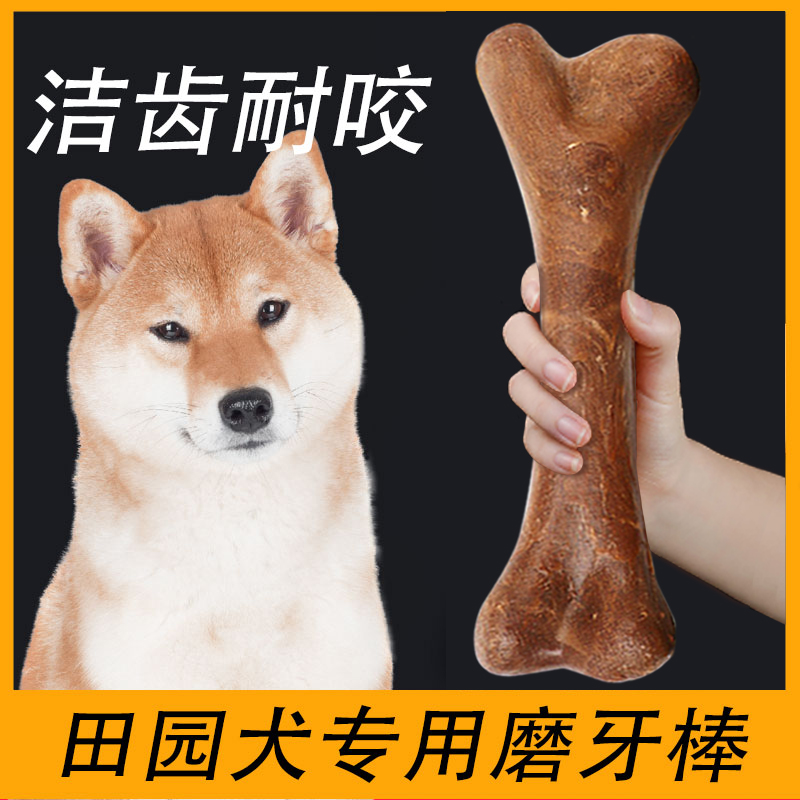 田园犬专用大号磨牙棒咬胶骨头