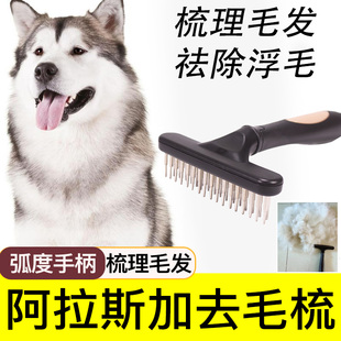 阿拉斯加钉耙梳宠物开结梳狗去毛梳子大型犬用针梳梳子狗狗美容梳
