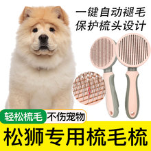 松狮专用按摩梳子宠物狗狗中大型犬狗刷子梳毛刷去浮毛神器用品