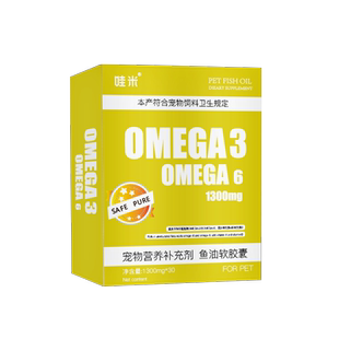 泰迪犬专用深海鱼油软胶囊狗狗维生素成幼犬三文鱼油宠物毛发营养