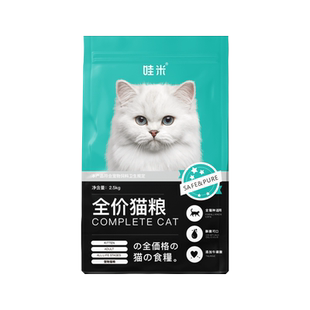 孟买黑猫冻干猫粮幼猫成猫流浪猫咪小猫眯食物营养全价粮5斤10斤