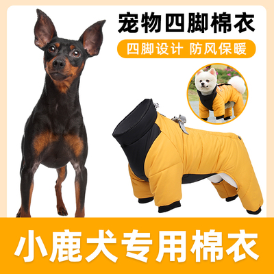 小鹿犬专用四脚衣服秋冬防寒中大型犬宠物带牵引扣遛狗狗保暖棉衣