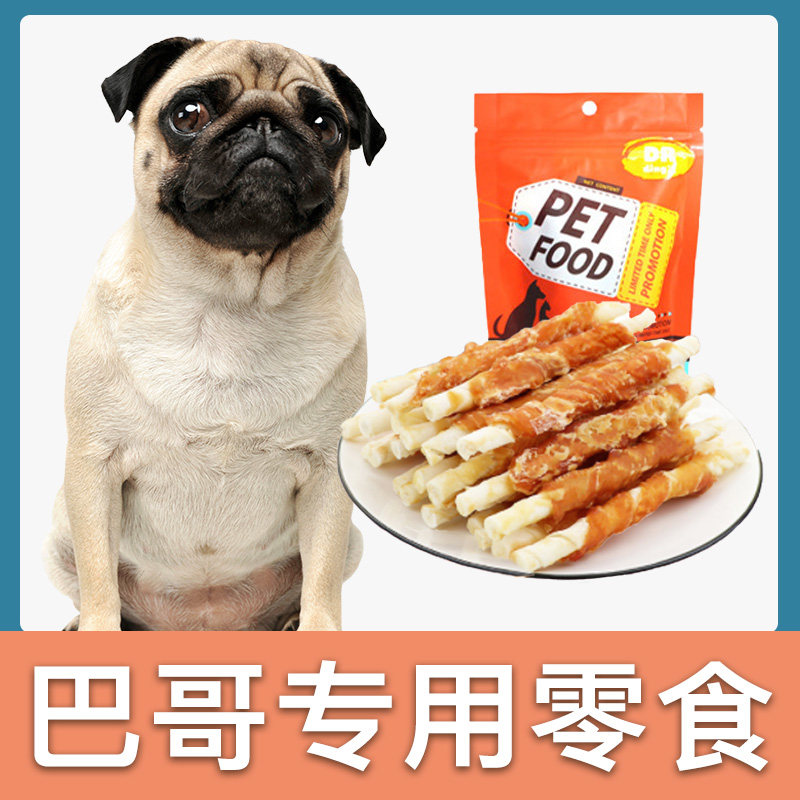 巴哥犬专用鸡肉缠牛皮卷宠物零食狗狗成幼犬磨牙洁齿训练奖励