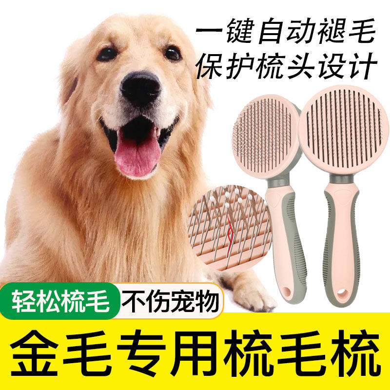 金毛专用按摩梳子宠物狗狗中大型犬狗刷子梳毛刷去浮毛用品