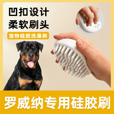 罗威纳专用硅胶洗澡刷子宠物小狗狗搓澡按摩刷沐浴清洁工具用品
