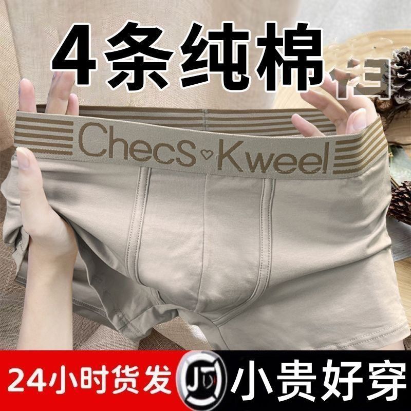 6条装男士内裤男石墨烯抗菌平角裤衩男生新款纯棉中腰四角短裤男