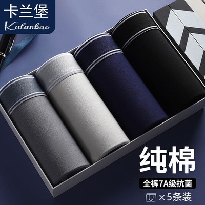 男士内裤纯棉7A级抗菌平角舒适透气大码青少年四角男生短裤头裤衩