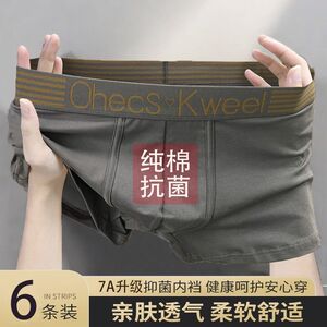 4条装纯棉男士内裤简约纯色平角裤男款青少年四角短裤男平角裤