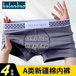男款 内裤 高档平角内裤 潮流男生四角短裤 优质4条装 衩大码 男士