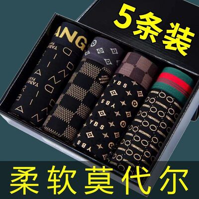 莫代尔男士内裤男纯棉四角裤抗菌透气男款底裤男生平角中腰短裤头