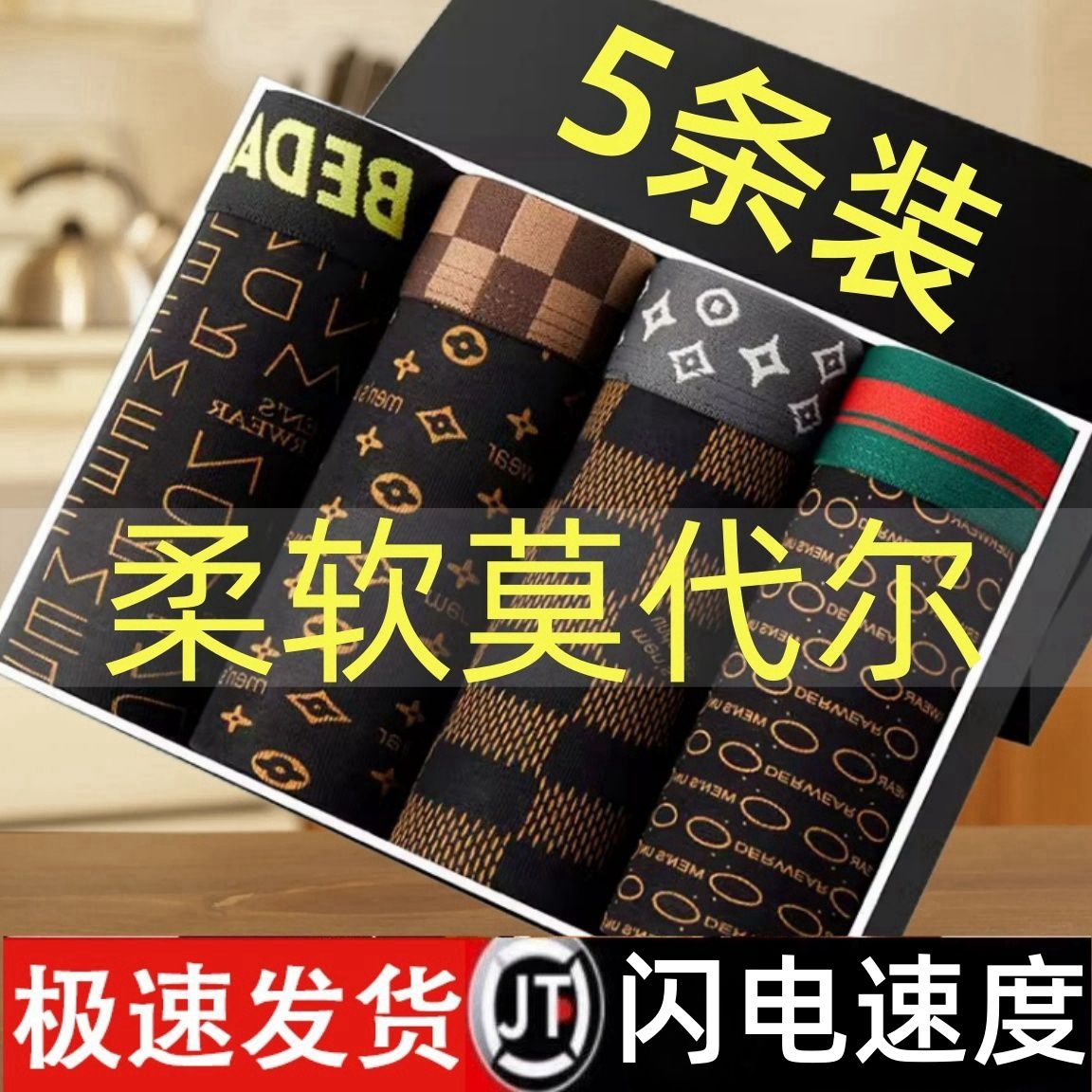 男士内裤男莫代尔纯棉四角裤抗菌透气男款底裤男生平角中腰短裤头