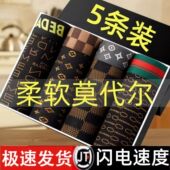 男生平角中腰短裤 男士 头 抗菌透气男款 底裤 内裤 男莫代尔纯棉四角裤