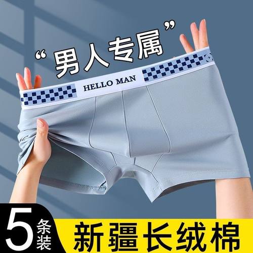 新疆长绒棉男士内裤男纯棉青少年平角裤运动透气大码四角短裤头男