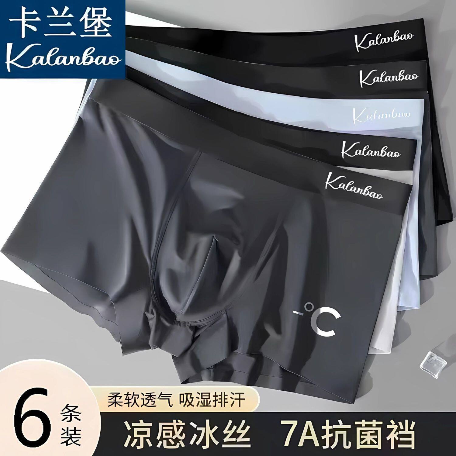 【首单立减】夏季冰丝男士内裤男抗菌中腰平角裤运动透气四角短裤,男装,短裤,淘宝优惠券,粉丝福利购,淘宝优惠卷