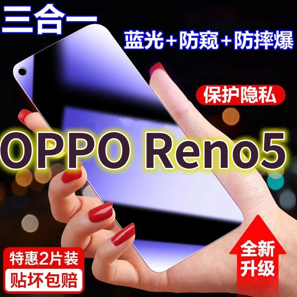 适用oppoReno5蓝光防窥膜PEG-M00黑边防偷窥钢化膜Rono5K护眼防偷看手机膜5G全屏防摔防爆保护隐私防偷窃膜 3C数码配件 手机贴膜 原图主图