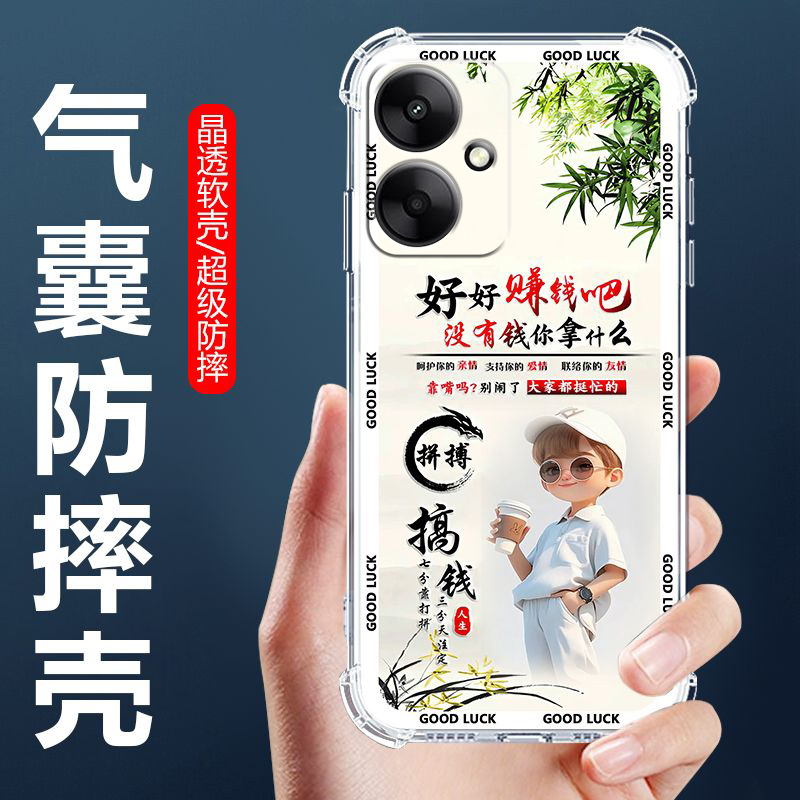 适用红米13C气囊防摔手机壳