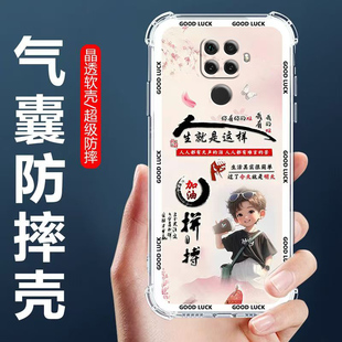 适用于华为nova5iPro手机壳SPN-AL00四角气囊防摔壳HUAWEI卡通情侣外壳Nova5iPRO全包边软壳5G保护套男女生款